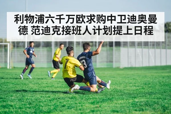 soccer defender tackling